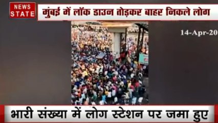 Coronavirus :  मुंबई के बांद्रा में फंसे हजारों लोग घर जाने की मांग को लेकर सड़कों पर उतरे