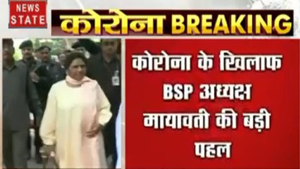 Coronavirus :  मायवती ने अपने विधायकों से 11 करोड़ रुपये दान देने की अपील की, CM योगी ने सराहा