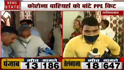 Coronavirus : कोरोना वॉरियर्स को केंद्रीय मंत्री वीके सिंह ने बांटी PPE किट, देखें Exclusive Interview