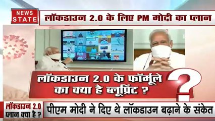लॉकडाउन 2.0 में क्या होगा? जानिए इस वीडियो में