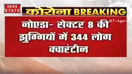नोएडा के सेक्टर 8 में 344 लोग क्वारंटीन किए गए