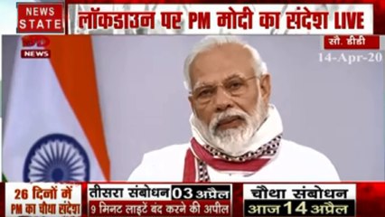 Coronavirus : पीएम मोदी ने 3 मई तक बढ़ाया देशव्यापी लॉकडाउन
