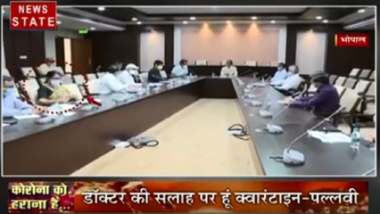 Madhya Pradesh: प्रमुख सचिव पल्लवी जैन ने किया खुद को क्वारंटीन