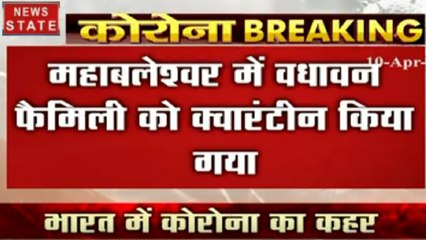 Maharashtra: वधावन परिवार को यात्रा की अनुमति देने पर IAS अधिकारी की छुट्टी
