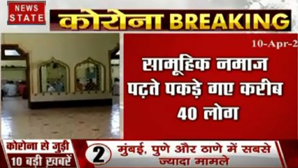 Madhya Pradesh: छिंदवाड़ा में लॉकडाउन के बीच नमाज पढ़ने के लिए इकट्ठा हुए लोग