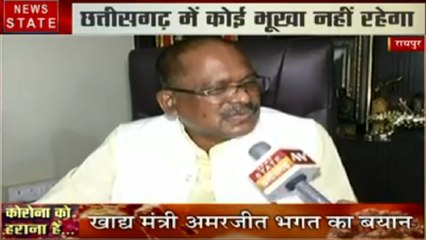 Chhattisgarh: प्रदेश में लॉकडाउन के दौरान कोई नहीं रहेगा भूखा, देखें खाद्य मंत्री अमरजीत भगत का Exclusive Interview