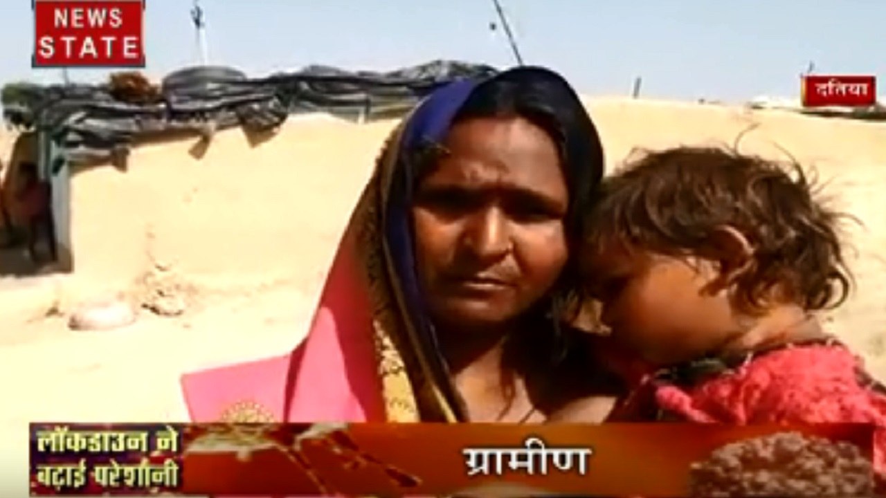 Madhya Pradesh: सरकार के दावों की खुली पोल, दतिया में भूख से बिलख रहे हैं लोग