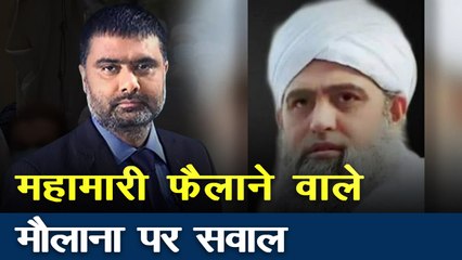 KHOJ KHABAR : तबलीगी जमात के प्रवक्ता ने माफी मांगने के सवाल पर दिखाई बेशर्मी
