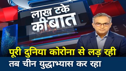 कुछ न कुछ दाल में काला है! क्या कोरोना एक चीनी वायरस है