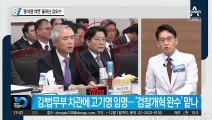 ‘윤석열 악연’ 물러난 김오수