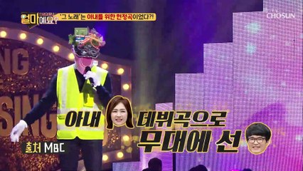 아내를 위한 헌정 곡이다?!♪ 홍서범 속마음은?