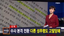김주하 앵커가 전하는 4월 27일 종합뉴스 주요뉴스