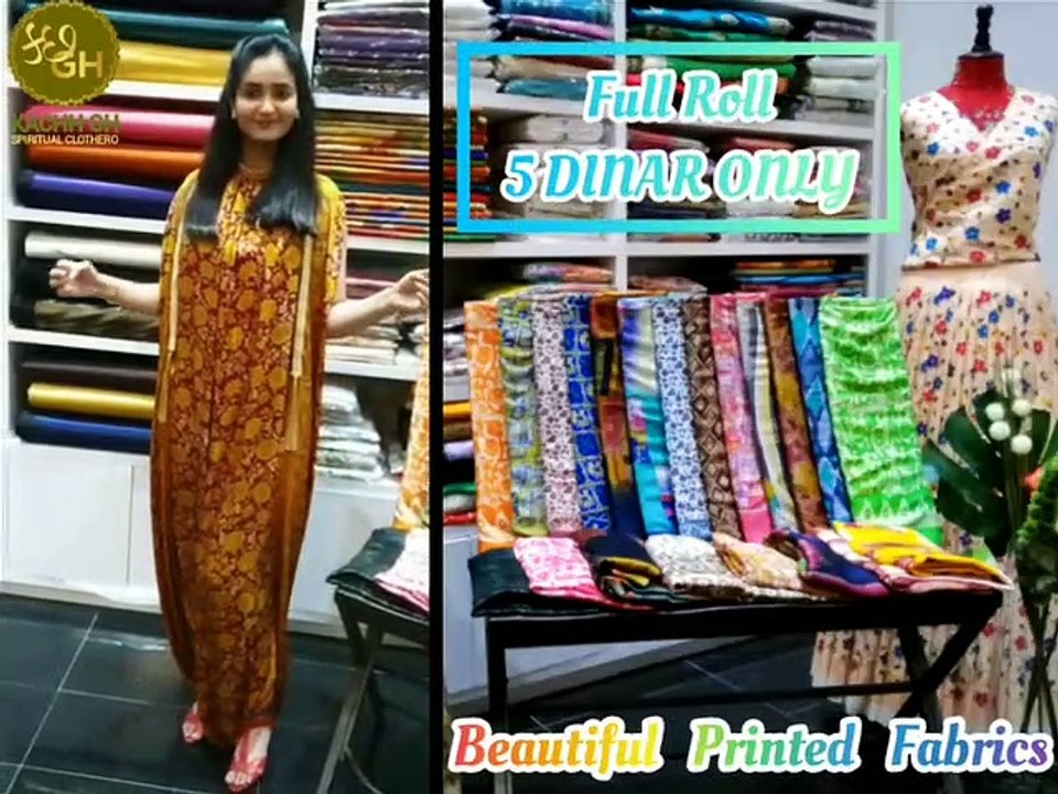Fabric Roll Just in 5 DINAR