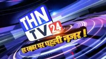 THN TV24 27  प्लाजमा थेरेपी के इलाज से बीमारी को मात, देश में पहला मरीज दिल्ली में हुआ ठीक