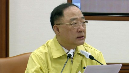 홍남기 "수출 중심 우리 경제 큰 충격"...코로나 교류국 수출 개척 기회로! / YTN