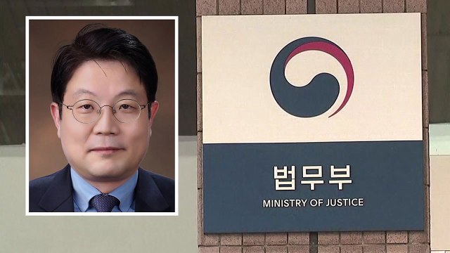 법무부 차관 교체...추미애 참모진도 대폭 물갈이 / YTN