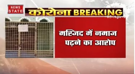 Coroa Virus Lockdown: गुजरात में 2 पुलिस अधिकार हुए सस्पेंड, मस्जिद में पढ़ रहे थे नमाज
