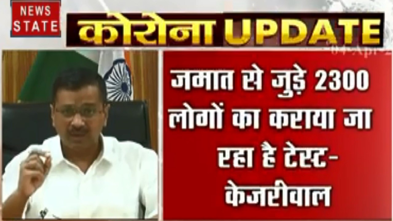 Coronavirus : दिल्ली में बढ़ सकती है कोरोना के मरीजों की संख्या- केजरीवाल