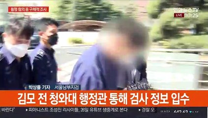 '라임사태' 핵심 피의자 이종필·김봉현 검거