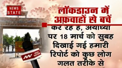 Coronavirus : सोशल मीडिया पर न्यूज़ नेशन को बदनाम करने की कोशिश कर रहे हैं कुछ लोग