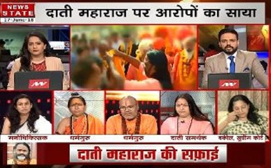 मुद्दा आज का: दाती महाराज पर आरोपों का साया