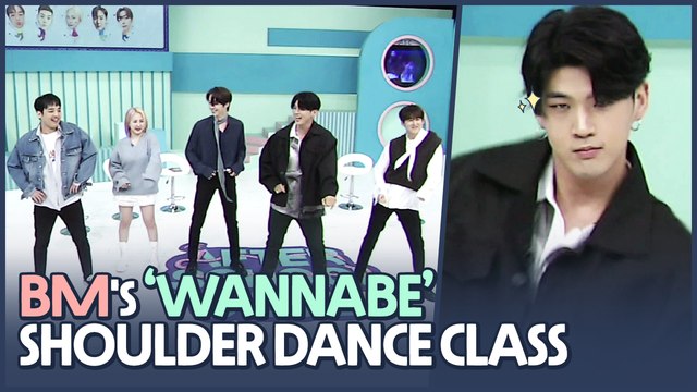 [AFTER SCHOOL CLUB] BM's 'WANNABE' shoulder dance class (BM의 ITZY - WANNABE 어깨춤 교실)