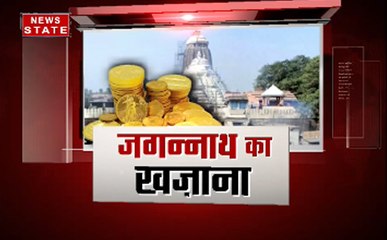 करोड़ों लोगों के आस्था का प्रतीक जगन्नाथ मंदिर