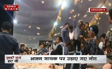 बीजेपी सांसद की मौजूदगी में 30 लाख रुपये के नोटों की बारिश