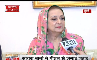 छलका सायरा बानो का दर्द, लगाई  प्रधानमंत्री से गुहार