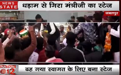 VIDEO: धड़ाम से गिरा स्टेज, बाल-बाल बचे मंत्रीजी