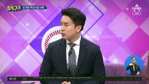 오거돈 부산시장 사퇴…피해자 “경중 문구 유감”