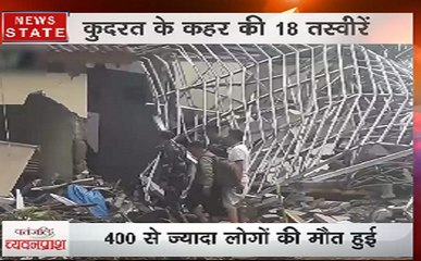 Year Ender: साल 2018 में कैसे हुआ महाविनाश, कुदरत के कहर की 18 तस्वीरें