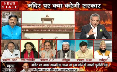 Bada Sawaal: क्या अब मुसलमान बनवाएंगे राम मंदिर?