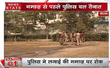 Noida: प्रशासन ने पार्क में भरवाया पानी, जुम्मे की नमाज़ पर रोक