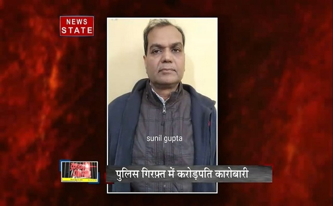 क्राइम कंट्रोल : 285 करोड़ हथियाने के लिए मृत मां को कागज पर दिखाया जिंदा