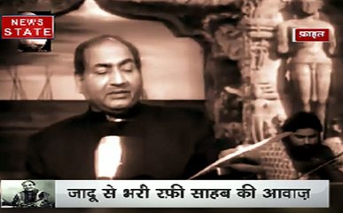 रफ़ी साहब: आदमी मुसाफ़िर है आता है जाता है...