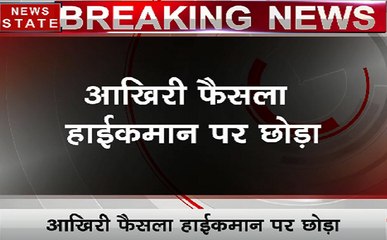 Breaking News: कमलनाथ बन सकते है मध्यप्रदेश के मुख्यमंत्री