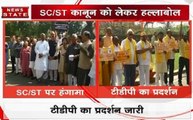 बजट सत्र: संसद के बाहर कांग्रेस और टीडीपी नेताओं का प्रदर्शन