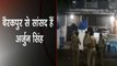 Breaking : भाटपाड़ा के बीजेपी सांसद Arjun Singh के घर और दफ्तर पर हमला हुआ