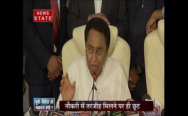 सबसे बड़ा मुद्दा : कमलनाथ के बयान पर बिहार-यूपी में क्यों मचा है घमासान