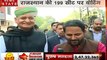 Rajasthan Election 2018 : पूर्व मुख्यमंत्री अशोक गहलोत से खास बातचीत  Exculsive