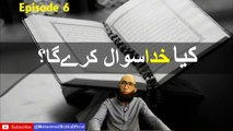 Episode 6 | Quran in Ramadan by Muhammad Siddiq | Quran in Ramadan,  Quran Ramadan 2020,Quran Ramzan |  _ Quran in Ramadan by Muhammad Siddiq _ Quran in Ramadan, Quran Ramadan 2020,Quran Ramzan