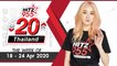 HITZ 20 Thailand Weekly Update | 2020-04-26