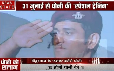 Sports: धोनी के देश प्रेम पर उठने लगे सवाल, देखें क्या है यह बहस