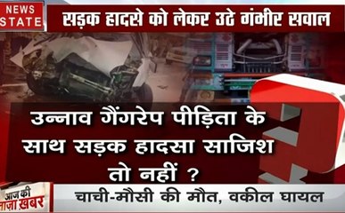 Uttar Pradesh: उन्नाव रेप पीड़िता का एक्सीडेंट या साजिश ?, CBI जांच के लिए तैयार हुई राज्य सरकार