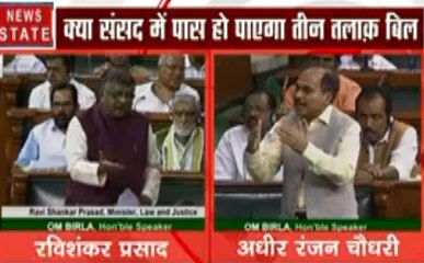 Lok sabha: तीन तलाक बिल पर एक बार फिर BJP और कांग्रेस आमने सामने