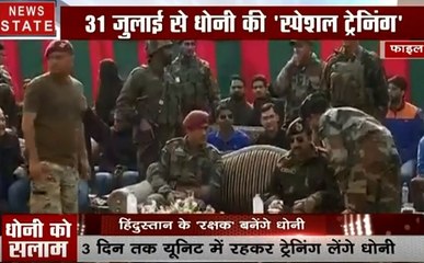 Sports: एमएस धोनी के सेना के साथ समय बिताने के फैसले की कपिल, गंभीर ने की तारीफ