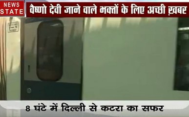 वैष्णो देवी के भक्तों के लिए बड़ी सौगात, अब करेंगे वंदे भारत से सफर, देखें वीडियो