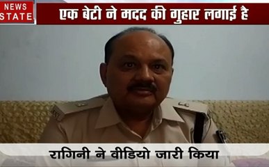 Uttar Pradesh: लव मैरिज के दुश्मन बने अपने ही परिवार वाले, विधायक पिता लें लेंगे मेरी जान, देखें वीडियो