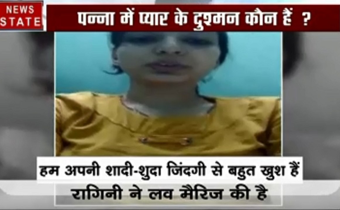 मध्य प्रदेश: एक और विधायक की बेटी ने लव मैरिज को लेकर जारी किया वीडियो, विधायक पिता से बताया जान का खतरा, देखें वीडियो
